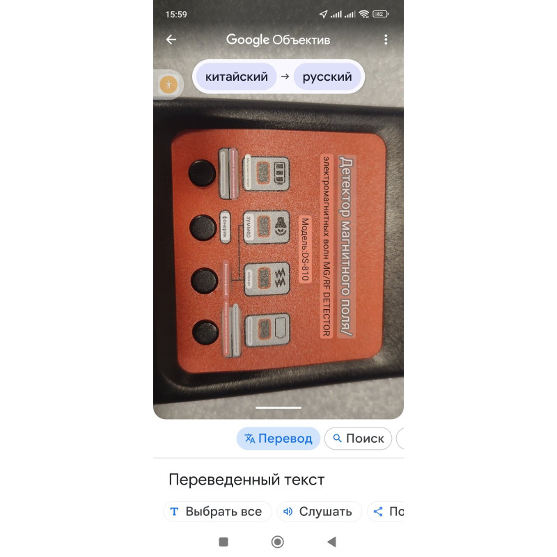 Магнітний та електромагнітний детектор DS-810